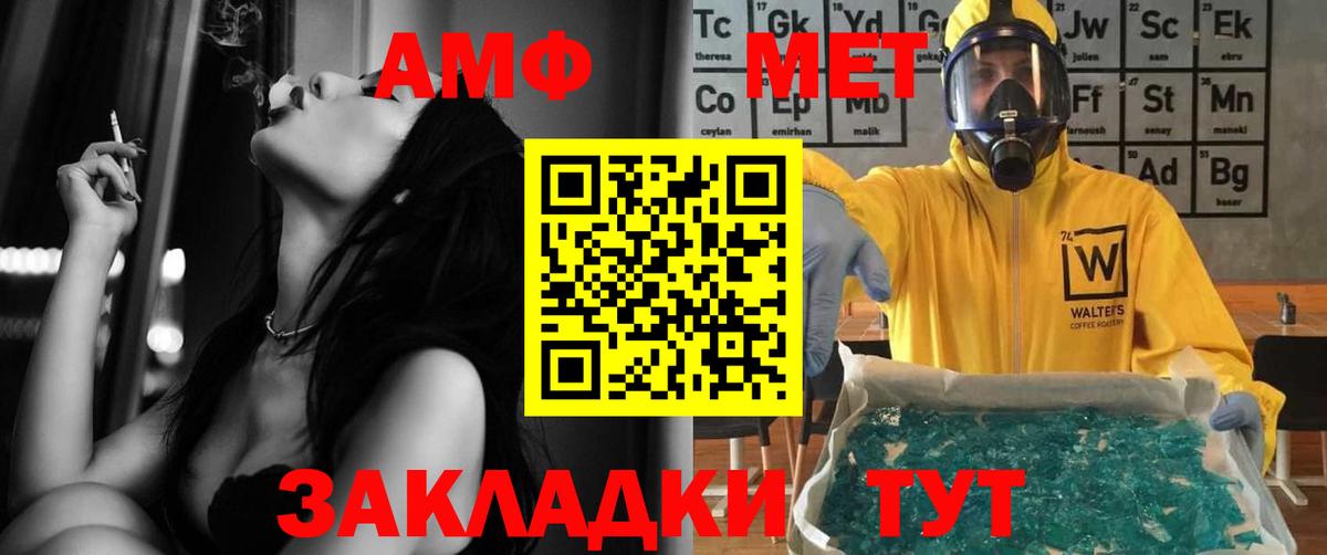 Amphetamine VHQ Карталы