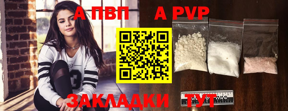 Alpha-PVP  Карталы  Alpha PVP Соль  A PVP СК  Alpha-PVP крисы CK 