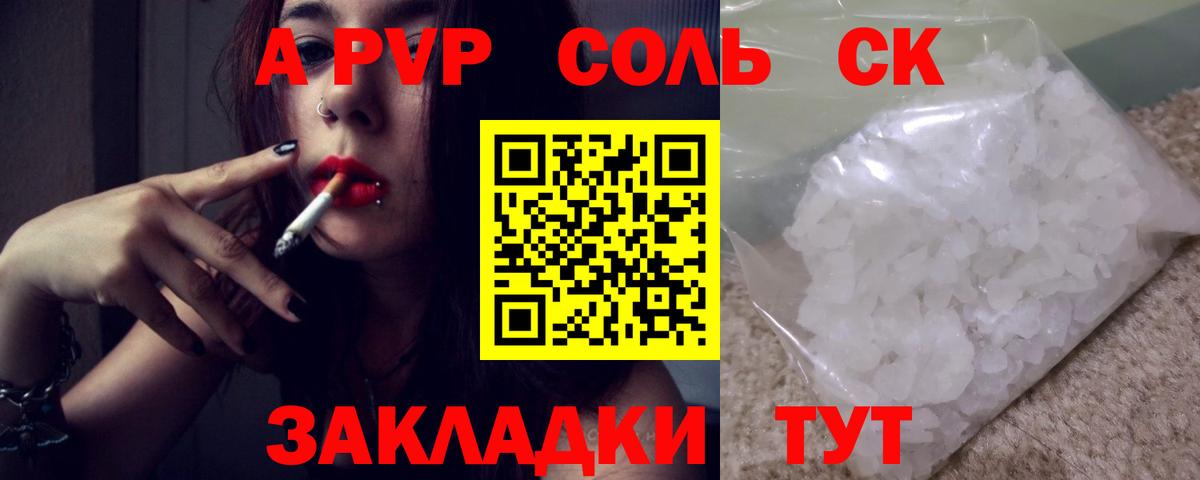 Alpha PVP Карталы