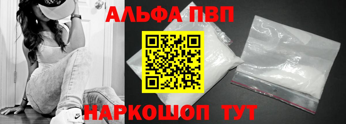 A-PVP Crystall Карталы