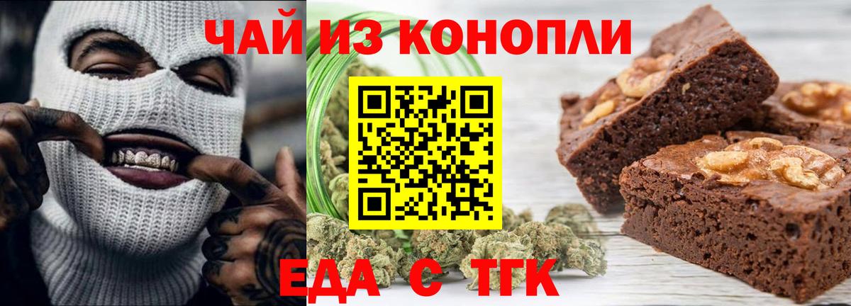 Cannafood конопля  Карталы 