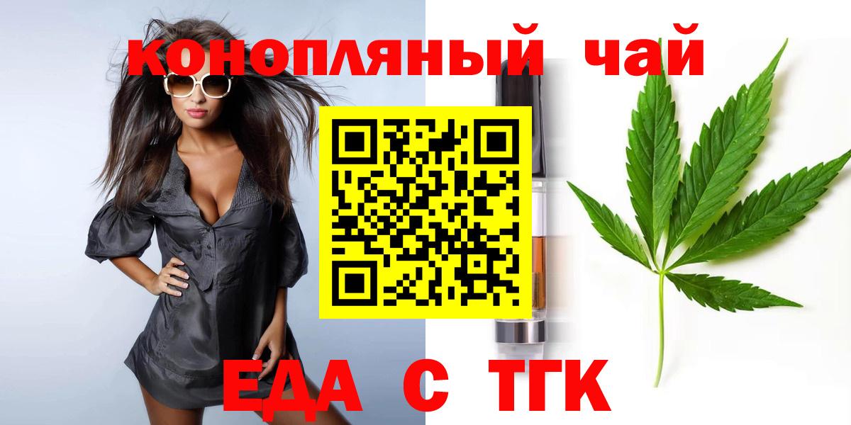 Печенье с ТГК марихуана  Вход с VPN  Карталы 