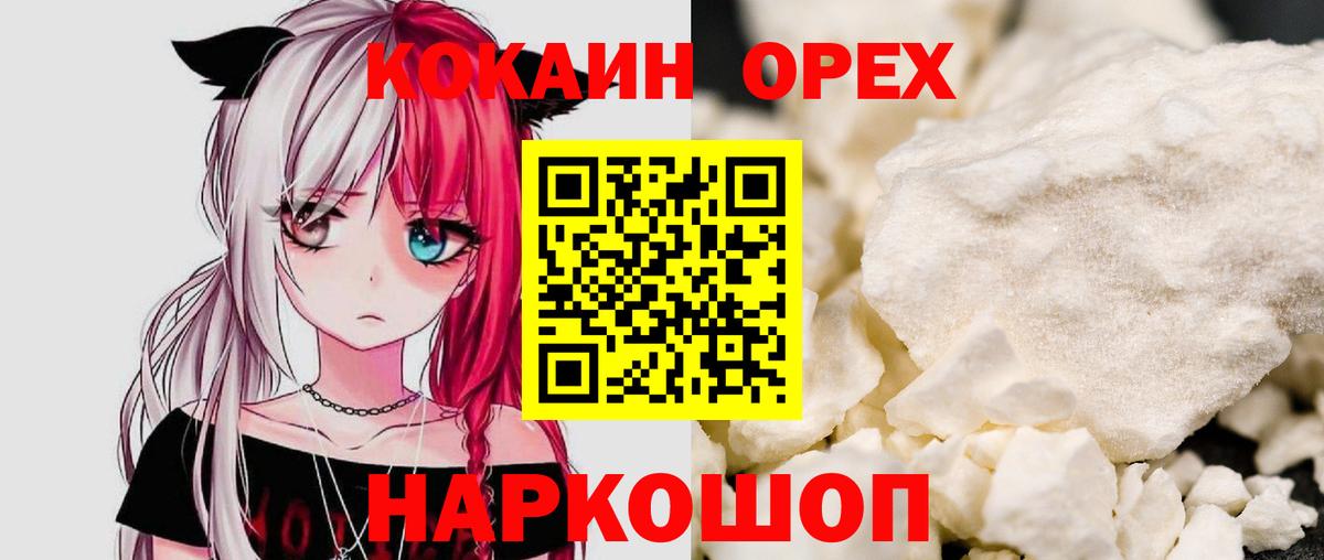 Кокаин  купить   Вход с VPN  Карталы  КОКАИН Fish Scale 
