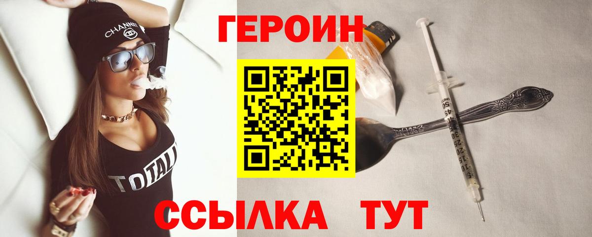 Героин гречка Карталы