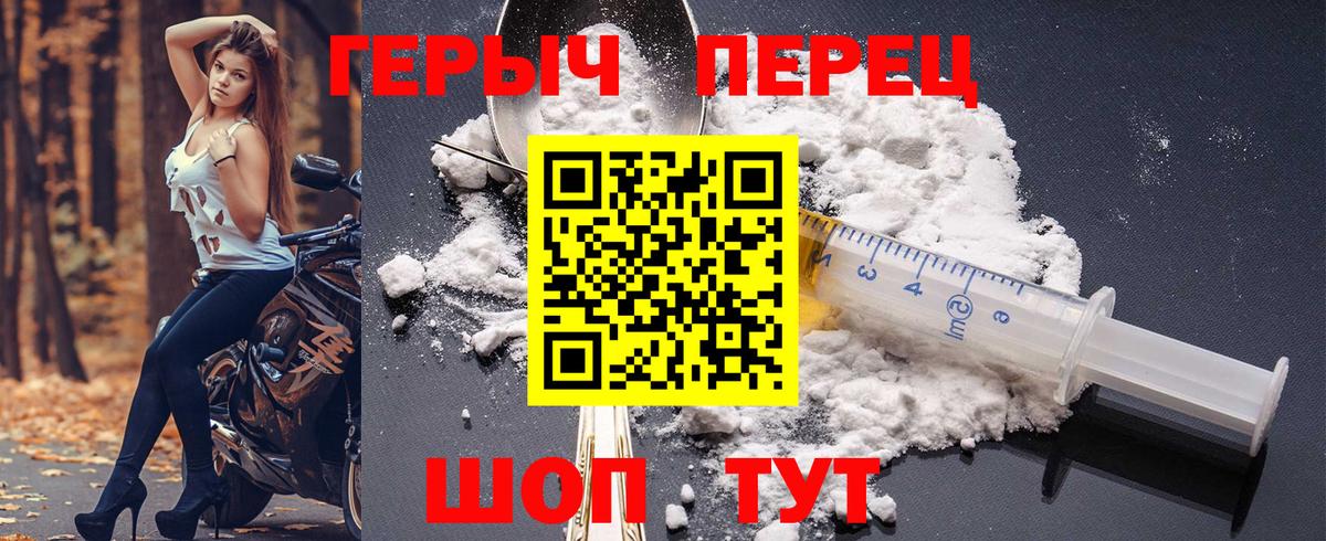 ГЕРОИН  ГЕРОИН гречка  Вход с VPN  Карталы 