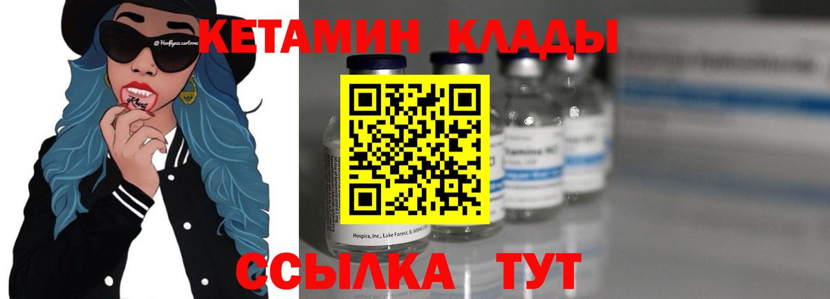 Кетамин ketamine  Вход с VPN  Карталы 