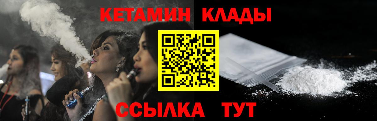КЕТАМИН VHQ Карталы