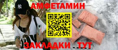 амфетамин Кулебаки