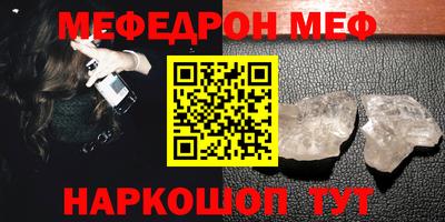 мефедрон VHQ Апрелевка