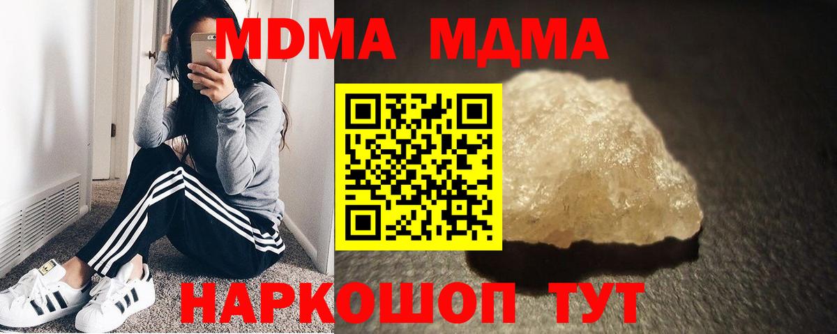 MDMA кристаллы  Вход с VPN  MDMA молли  Карталы 