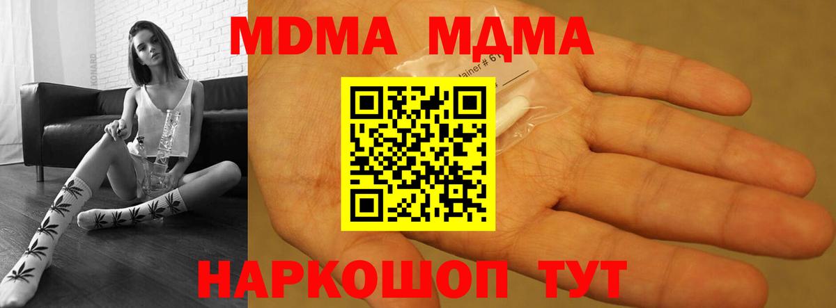 МДМА молли Карталы