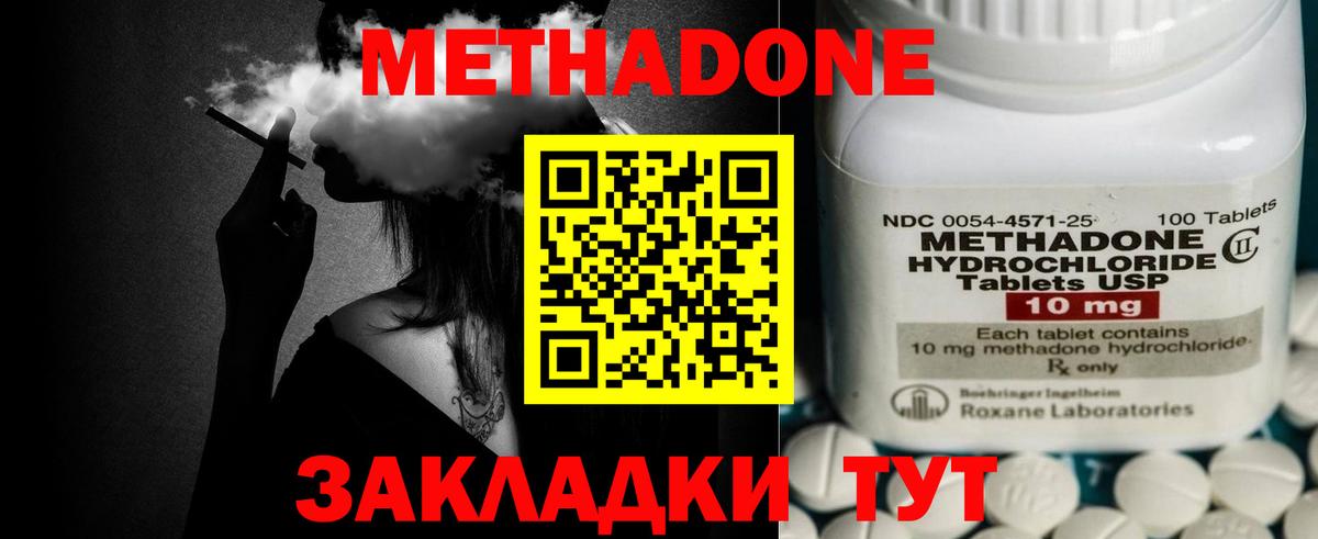 Метадон methadone  Вход с VPN  Карталы 