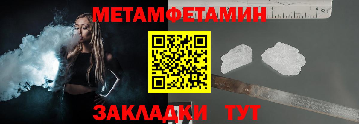 Метамфетамин Methamphetamine  Карталы 