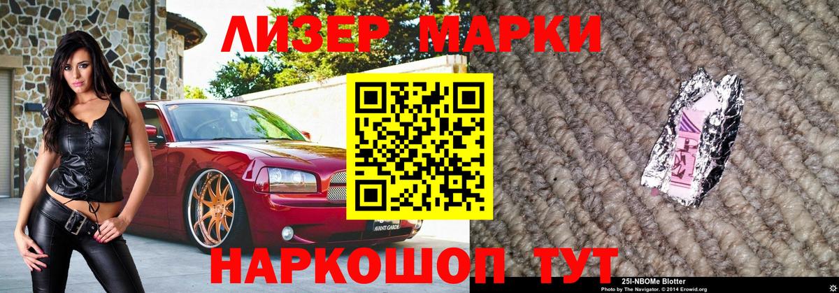 Карталы  Марки NBOMe 1500мкг  Вход с VPN 