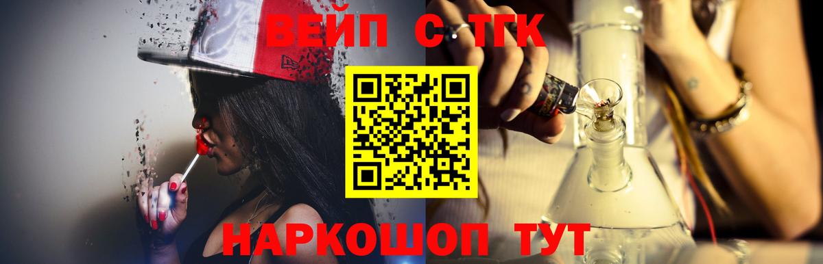 как найти   ТГК концентрат  Вход с VPN  Карталы  ТГК THC oil 